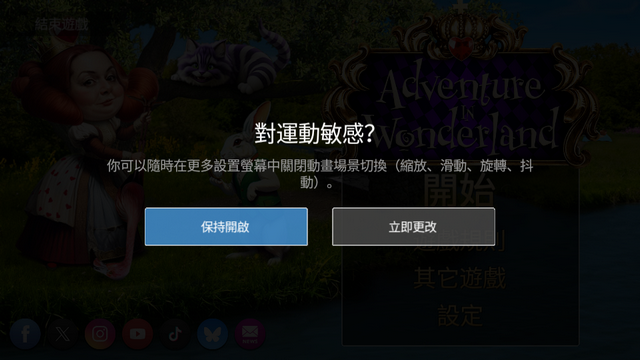 爱丽丝梦游仙境正版游戏(Adventure in Wonderland)